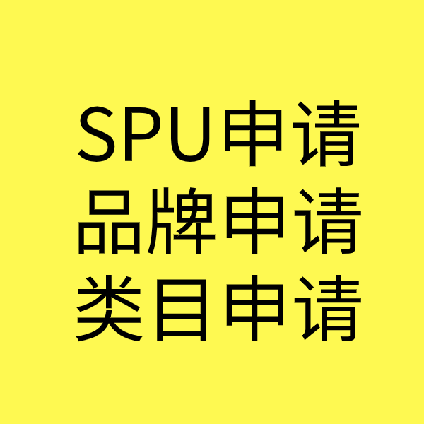 霍山类目新增